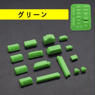 16ヶ入　セット　メール便無料発送　PC　パソコン　ノート　VGA　USB　防塵HDMI　SD　HDMI　　ポート用　保護キャップ　端子  シリコン コネクタカバー　 |  | 05