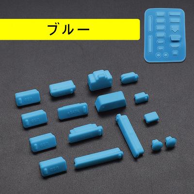 16ヶ入　セット　メール便無料発送　PC　パソコン　ノート　VGA　USB　防塵HDMI　SD　HDMI　　ポート用　保護キャップ　端子  シリコン コネクタカバー　 |  | 04
