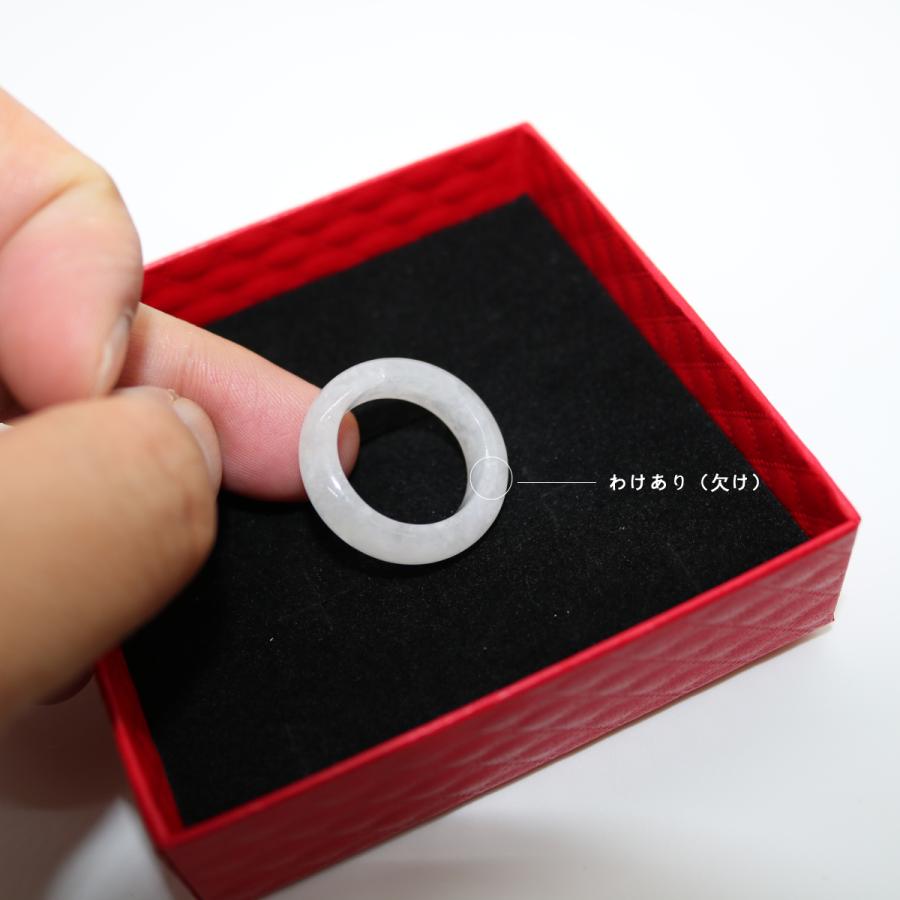 わけあり 16/17号 指輪 くりぬきリング ミャンマー天然翡翠 ジェイダイト ヒスイ A貨 天然石 送料無料 | 