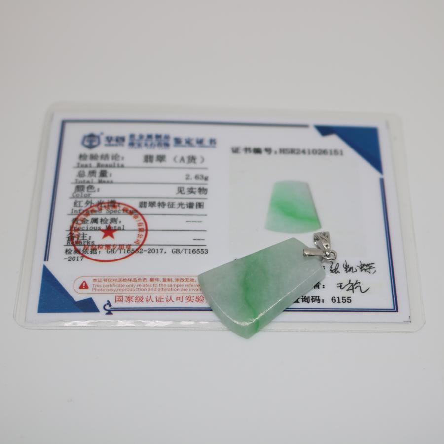 平安無事牌お守り プレート ミャンマー天然A貨翡翠 ヒスイ ペンダントヘッド 平安無事牌お守り プレート ミャンマー天然A貨翡翠 ジェイダイト