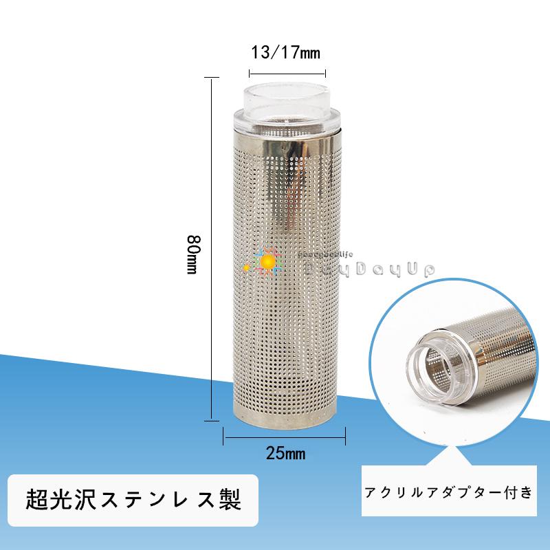 超光沢 改良新型 水草 エビ水槽に ステンレス製 アクリル