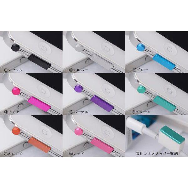 セール価格　メール便送料無料　iPhone5/5S/5C  アルミ製 イヤホンジャック ドックコネクタカバー　 |  | 04