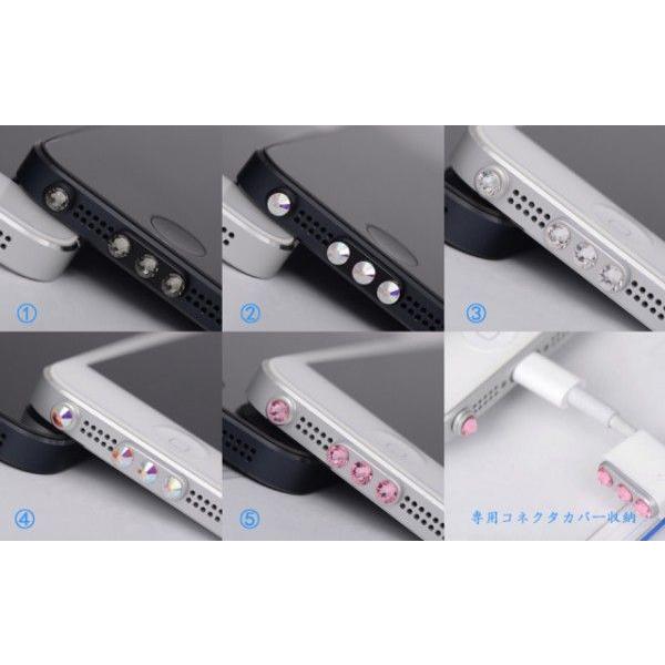 メール便送料無料　iPhone5/5S/5C アルミ製 スワロフスキーダイヤ付き イヤホンジャック　コネクタカバー |  | 04