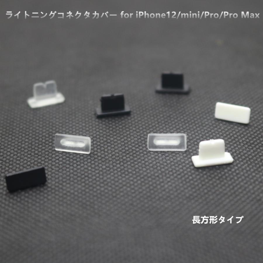 メール便送料込　2枚入り　iPhone14/13/12/11/mini/Pro/Pro Max 専用 イヤホンジャック　ドックコネクタカバー　ライトニングコネクタカバー Lightning シリコン｜daydayup｜20