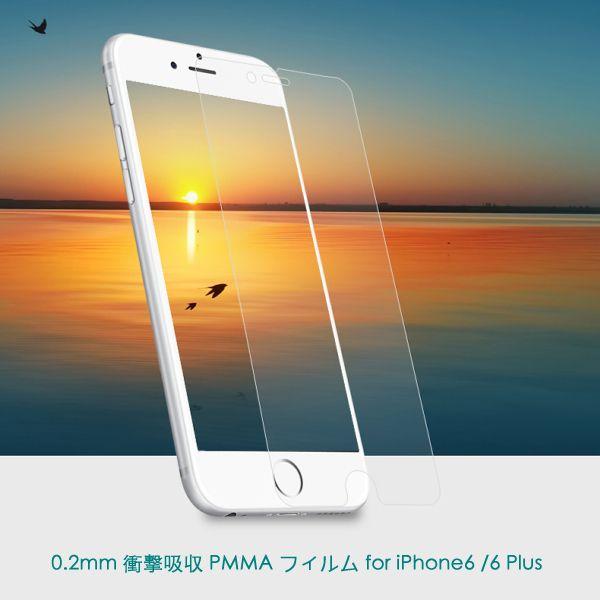PMMA タイプ 0.2mm iPhone6/iPhone6 Plus 衝撃吸収 フィルム　メール便送料無料　クリアタイプ | 