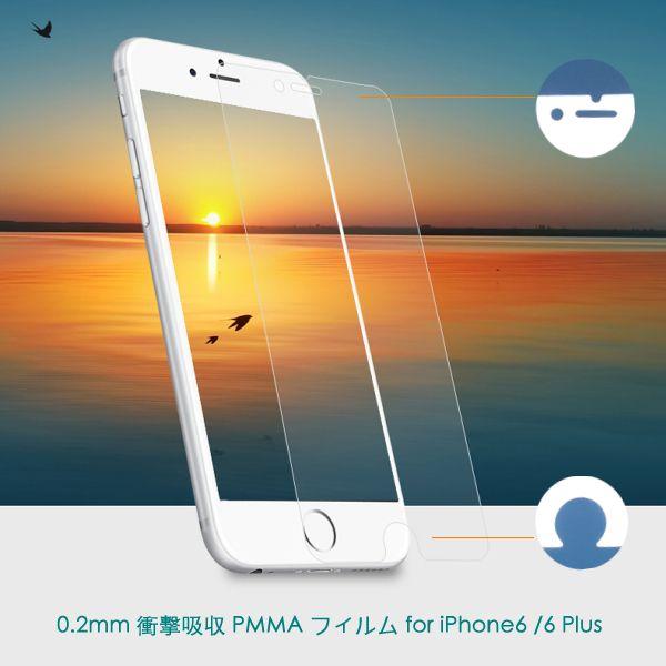 PMMA タイプ 0.2mm iPhone6/iPhone6 Plus 衝撃吸収 フィルム　メール便送料無料　クリアタイプ |  | 01