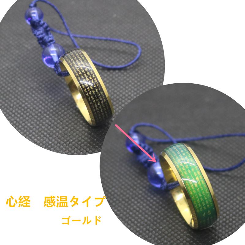 メール便送料込 iPhone Androidアンドロイド スマホ キーホルダー　車スマートキー　ストラップ 　感温　落下防止　リング　指輪　龍紋　六字真言　心経　夜光 |  | 10