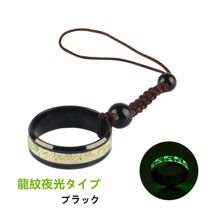 メール便送料込 iPhone Androidアンドロイド スマホ キーホルダー　車スマートキー　ストラップ 　感温　落下防止　リング　指輪　龍紋　六字真言　心経　夜光 |  | 07