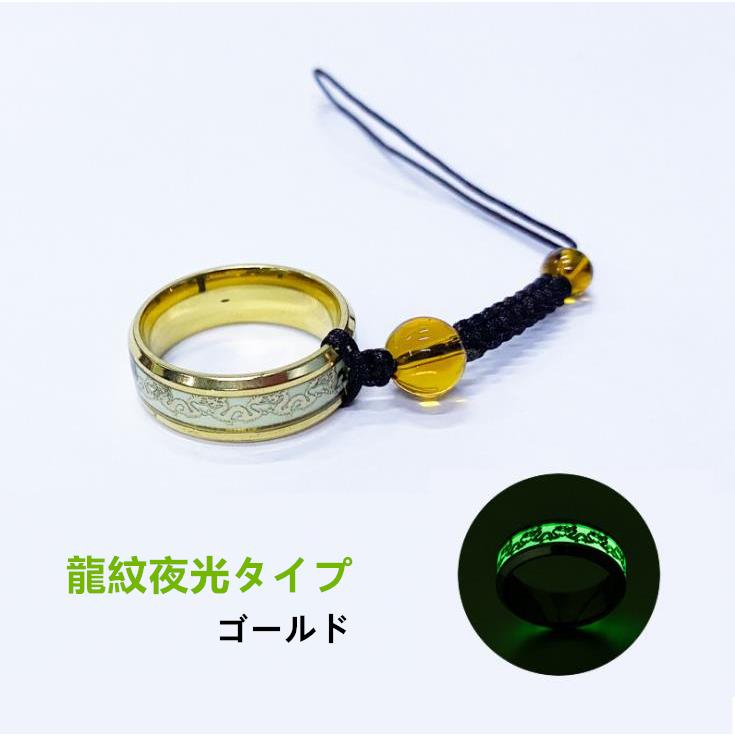 メール便送料込 iPhone Androidアンドロイド スマホ キーホルダー　車スマートキー　ストラップ 　感温　落下防止　リング　指輪　龍紋　六字真言　心経　夜光 |  | 08