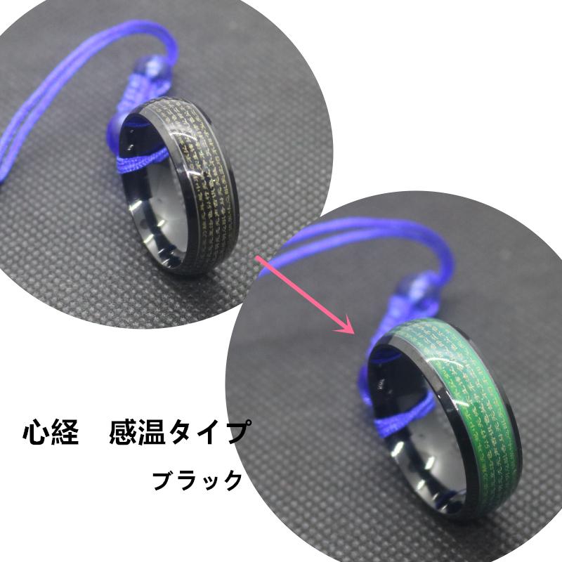 メール便送料込 iPhone Androidアンドロイド スマホ キーホルダー　車スマートキー　ストラップ 　感温　落下防止　リング　指輪　龍紋　六字真言　心経　夜光 |  | 09