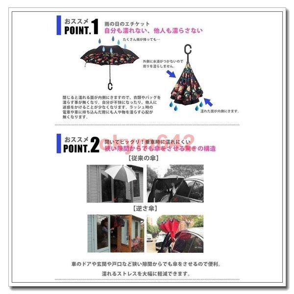 贈り物 逆さ傘 傘 晴雨兼用 さかさ傘 さかさかさ さかさま傘 レディース メンズ 日焼け対策 UVカット 逆向き 逆さまの傘 長傘 濡れない 110cm - www.retailspa.co.uk 贈り物 逆さ傘 傘 晴雨兼用 さかさ傘 さかさかさ さかさま傘 レディース メンズ 日焼け対策 UVカット 逆向き 逆さまの傘 長傘 濡れない 110cm - www.retailspa.co.uk