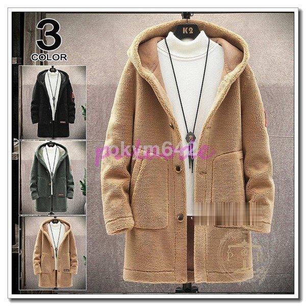 特別sale 極ふわもこ フェイク ムートンコート メンズ ファーコート ロングコート ボアコート 綺麗め モード系 韓国ファッション 秋冬 暖かい コート 21 冬 ファッション メンズファッション 買い オンライン Sidaporabudpar Labuhanbatukab Go Id