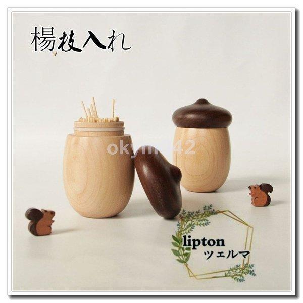 爪楊枝入れ 木製 和風 果実 天然木 お洒落 つまようじ入れ 部屋用 居酒屋 爪楊枝ケース 可愛い 収納 蓋付き Kr8d0xu2vx Cosbrapim Com Br