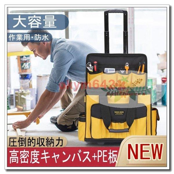 工具 キャスター付き ツールバッグ ツールボックス ツールバッグ 大型サイズ インパクト ドリル 入れに活躍 工具 収納 ツールケース 重い
