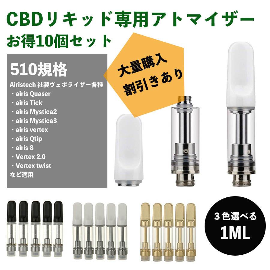 1.0ml CBD アトマイザー 金 カートリッジ CBN テルペン 100本