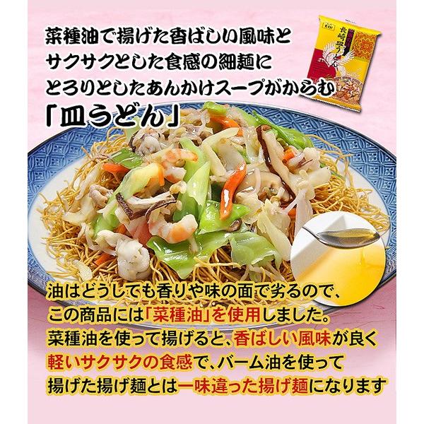 東洋軒」長崎ちゃんぽん＆皿うどんセット 各6食（計12食入