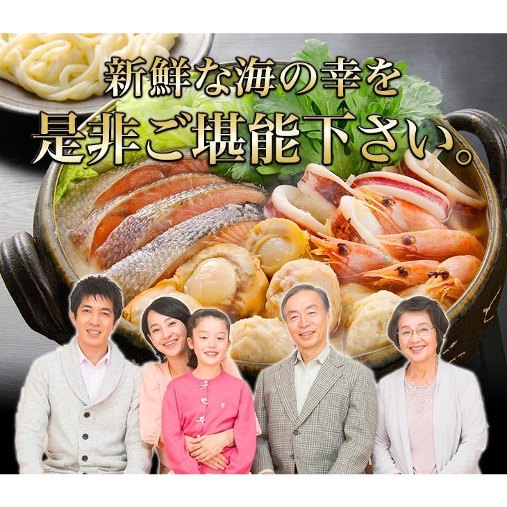 スーパーセール期間限定鍋 郷土料理 北海道 石狩鍋（2〜3人前） 鮭、サーモン