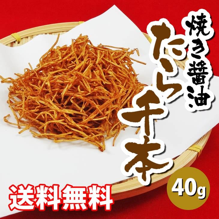 本物 いか たら 焼き醤油 焼き醤油たら千本 40g Materialworldblog Com