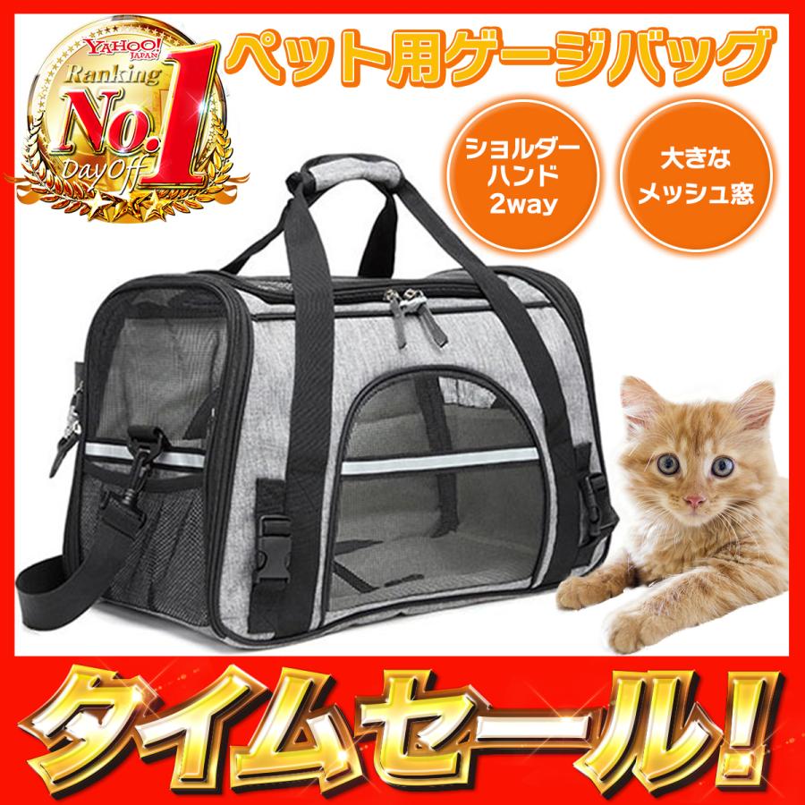 ペットキャリーバッグ 猫 メッシュ ペットキャリー バック ペットバッグ 猫用 犬用 ペット用品 折りたたみ 小型犬 中型犬 防災 通院 避難用  送料無料 :pet-gaugebag:Day Off - 通販 - Yahoo!ショッピング