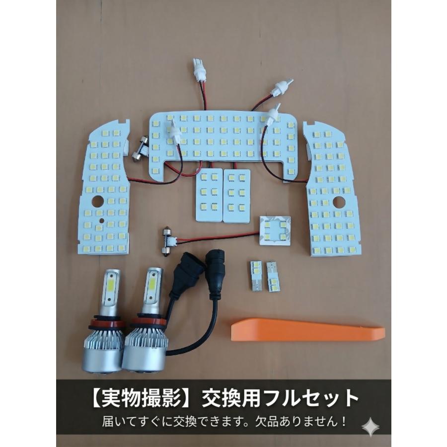 プリウス 30系α40系 LED ルームランプ＋フォグランプ フルセット 爆光 ホワイト ZVW30 室内灯 外装 1年保証 工具付 001 |  | 11