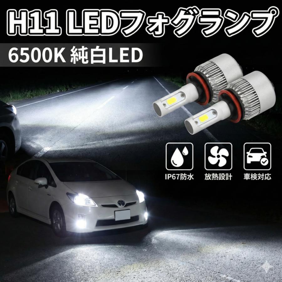 プリウス 30系α40系 LED ルームランプ＋フォグランプ フルセット 爆光 ホワイト ZVW30 室内灯 外装 1年保証 工具付 001 |  | 03