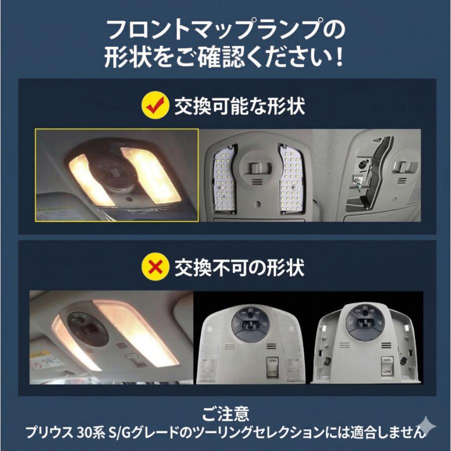 プリウス 30系α40系 LED ルームランプ＋フォグランプ フルセット 爆光 ホワイト ZVW30 室内灯 外装 1年保証 工具付 001 |  | 08