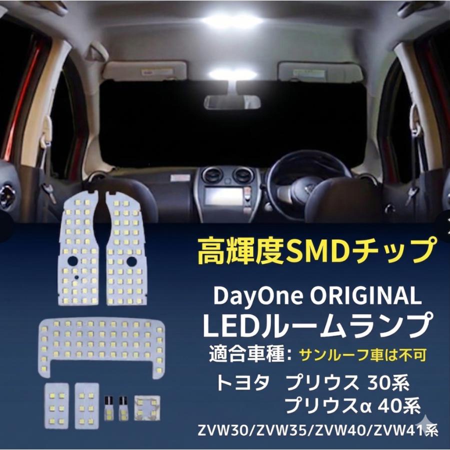 プリウス 30系α40系 LED ルームランプ＋フォグランプ フルセット 爆光 ホワイト ZVW30 室内灯 外装 1年保証 工具付 001 |  | 07