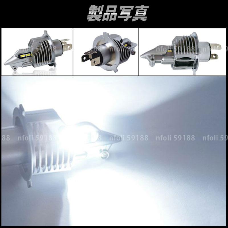 バイクヘッドライト h4 バイクledライト 1個 ホンダ カワサキ スズキ バリオス ZII ニンジャ ゼファー CB400FOUR ホーネット250 フォルツァ 002 |  | 07