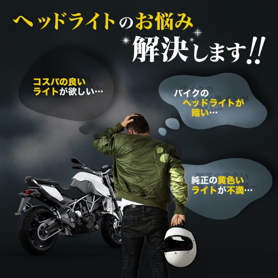 HS5 バイクヘッドライト 1個 LED バルブ ホワイト 白 原付 12V 6000K Hi/Lo 切替 ホンダ リード PCX スズキ アドレス レッツ4 003 |  | 01