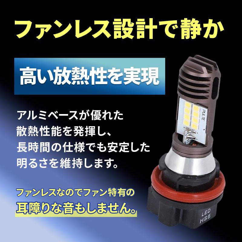 HS5 バイクヘッドライト 1個 LED バルブ ホワイト 白 原付 12V 6000K Hi/Lo 切替 ホンダ リード PCX スズキ アドレス レッツ4 003 |  | 05