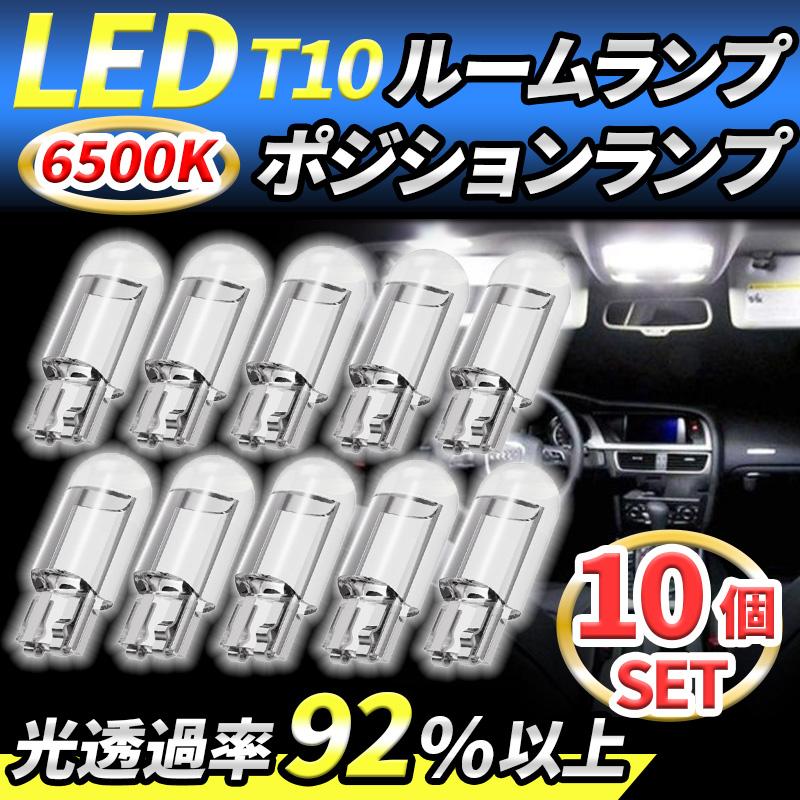 t10 バルブ led ポジション クリスタル t16 ルームランプ 10個 ナンバー灯 車 トランク灯 12v ウェッジ球 ホワイト 車検 005 |  | 01