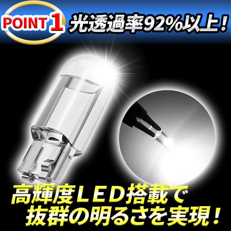 t10 バルブ led ポジション クリスタル t16 ルームランプ 10個 ナンバー灯 車 トランク灯 12v ウェッジ球 ホワイト 車検 005 |  | 02