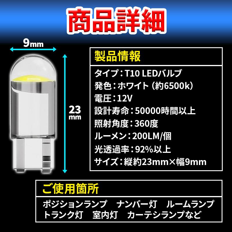 t10 バルブ led ポジション クリスタル t16 ルームランプ 10個 ナンバー灯 車 トランク灯 12v ウェッジ球 ホワイト 車検 005 |  | 10