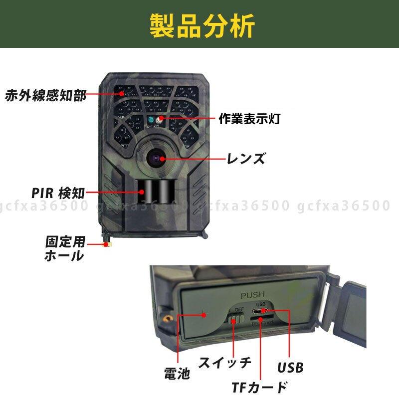 トレイルカメラ 屋外 防犯 動物 赤外線 防犯カメラ 狩猟 説明書 動体検知 人感センサー 夜間 熱感知 小型｜dayone｜09