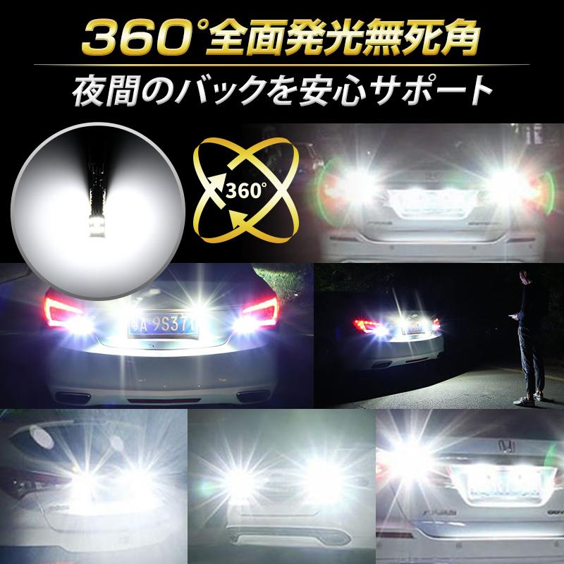T15 T16 T10 LED 4個 ポジション 白 バックランプ 爆光 ホワイト バルブ 12V ウェッジ球 ルームランプ ナンバー灯 009 |  | 02