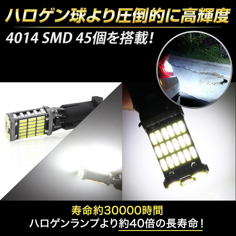 T15 T16 T10 LED 4個 ポジション 白 バックランプ 爆光 ホワイト バルブ 12V ウェッジ球 ルームランプ ナンバー灯 009 |  | 03