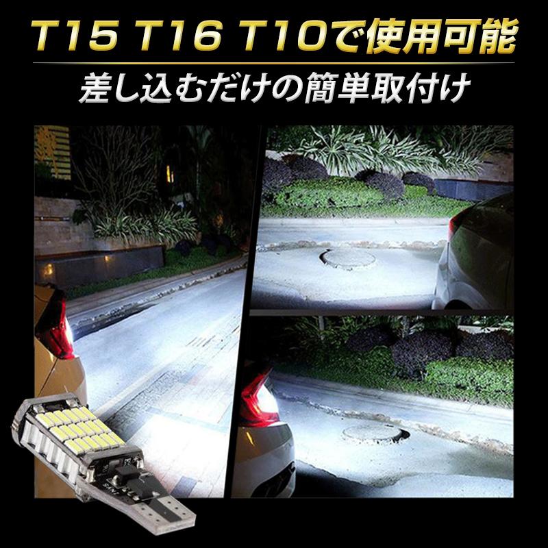 T15 T16 T10 LED 4個 ポジション 白 バックランプ 爆光 ホワイト バルブ 12V ウェッジ球 ルームランプ ナンバー灯 009 |  | 04