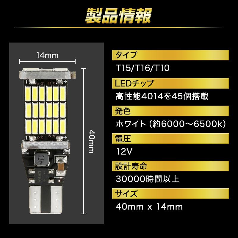 T15 T16 T10 LED 4個 ポジション 白 バックランプ 爆光 ホワイト バルブ 12V ウェッジ球 ルームランプ ナンバー灯 009 |  | 07