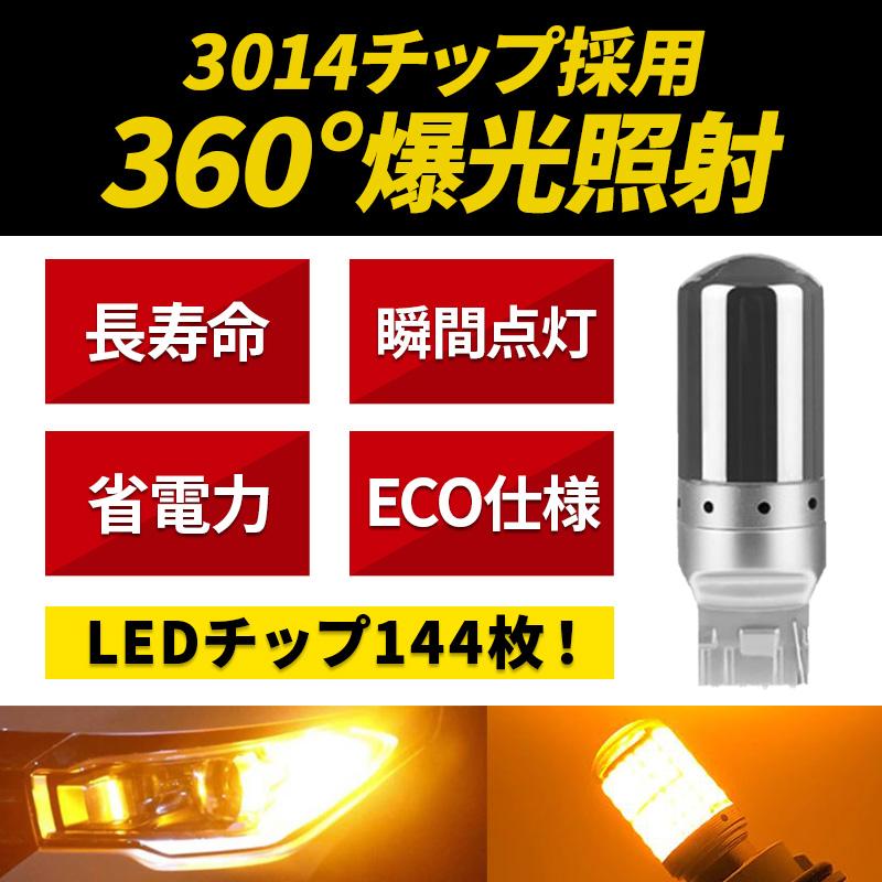 T20 LED ステルス ウィンカー バルブ アンバー 2個 汎用 ウェッジ オレンジ 爆光 ハイフラ防止 キャンセラ― ピンチ部違い 013 |  | 02