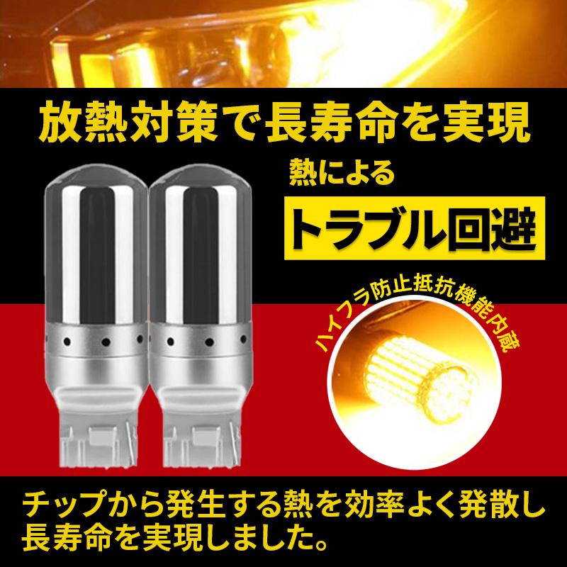 T20 LED ステルス ウィンカー バルブ アンバー 2個 汎用 ウェッジ オレンジ 爆光 ハイフラ防止 キャンセラ― ピンチ部違い 013 |  | 03