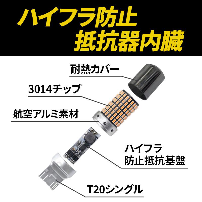 T20 LED ステルス ウィンカー バルブ アンバー 2個 汎用 ウェッジ オレンジ 爆光 ハイフラ防止 キャンセラ― ピンチ部違い 013 |  | 04