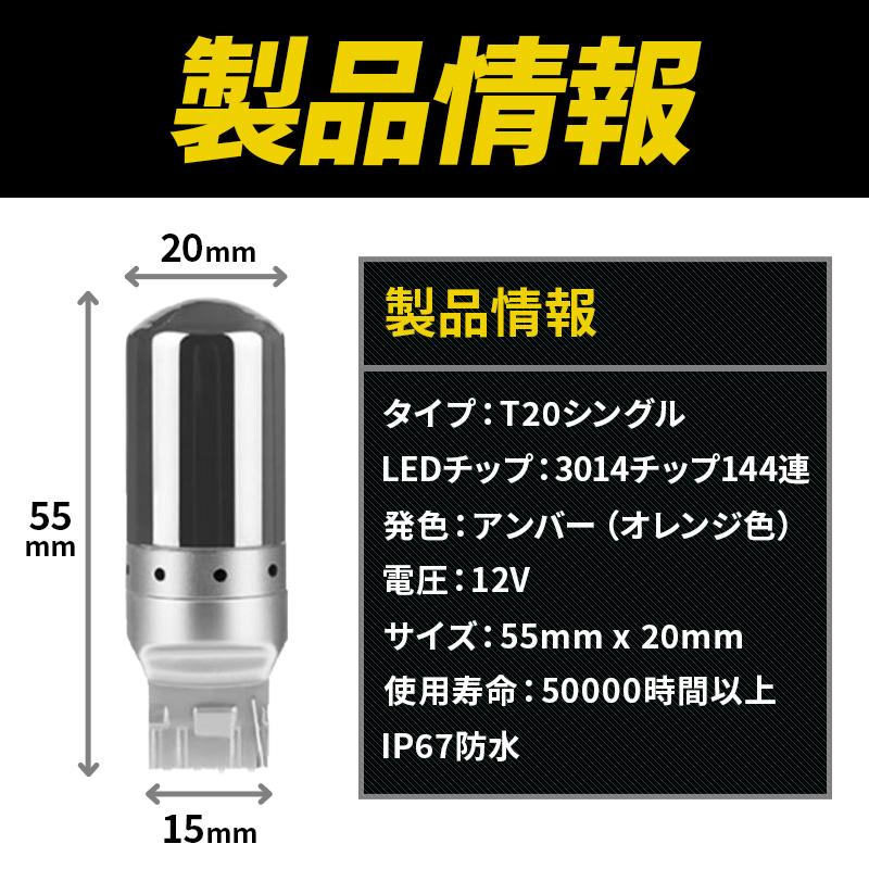 T20 LED ステルス ウィンカー バルブ アンバー 2個 汎用 ウェッジ オレンジ 爆光 ハイフラ防止 キャンセラ― ピンチ部違い 013 |  | 08