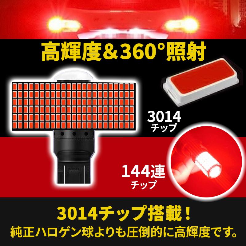 T20 ブレーキランプ LED ダブル レッド キャンセラー内臓  2個 ハイマウント ストップランプ 赤 爆光 ハイフラ防止 014 |  | 02