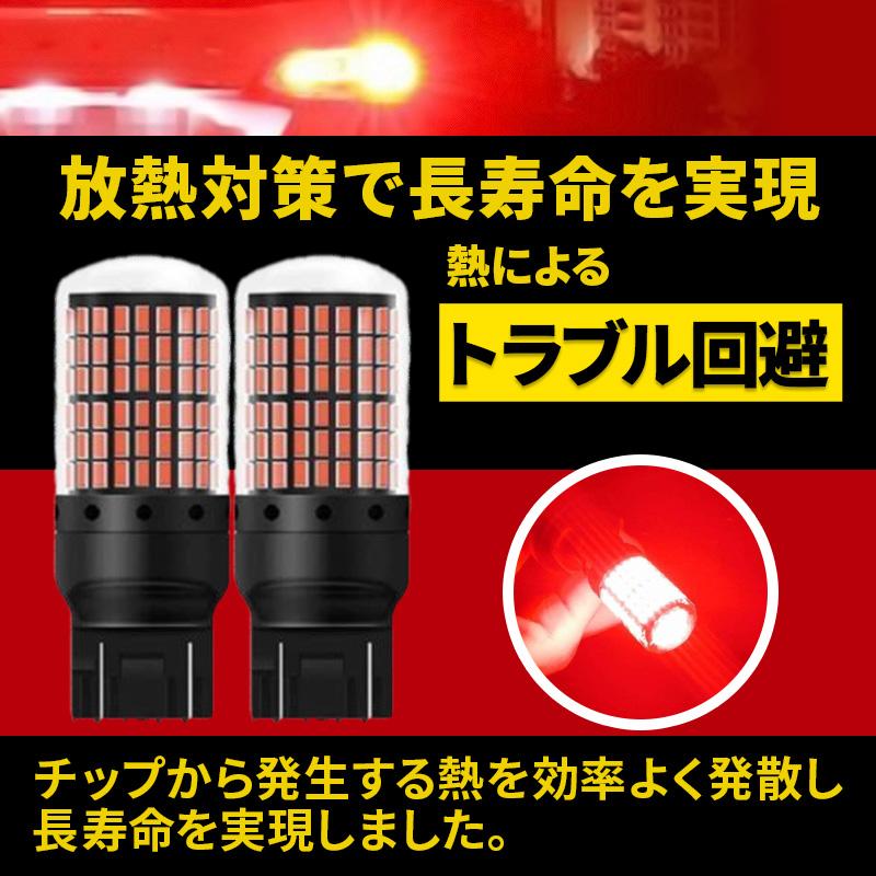 T20 ブレーキランプ LED ダブル レッド キャンセラー内臓  2個 ハイマウント ストップランプ 赤 爆光 ハイフラ防止 014 |  | 03