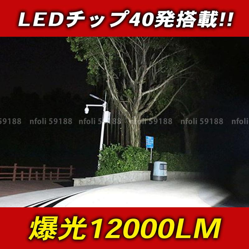 ワークライト 作業灯 LED 12000LM 2個 屋外 照明 12v 24v 白 120w 投光器 トラック 集魚灯 ランプ 重機 トラック 車 防犯｜dayone｜02