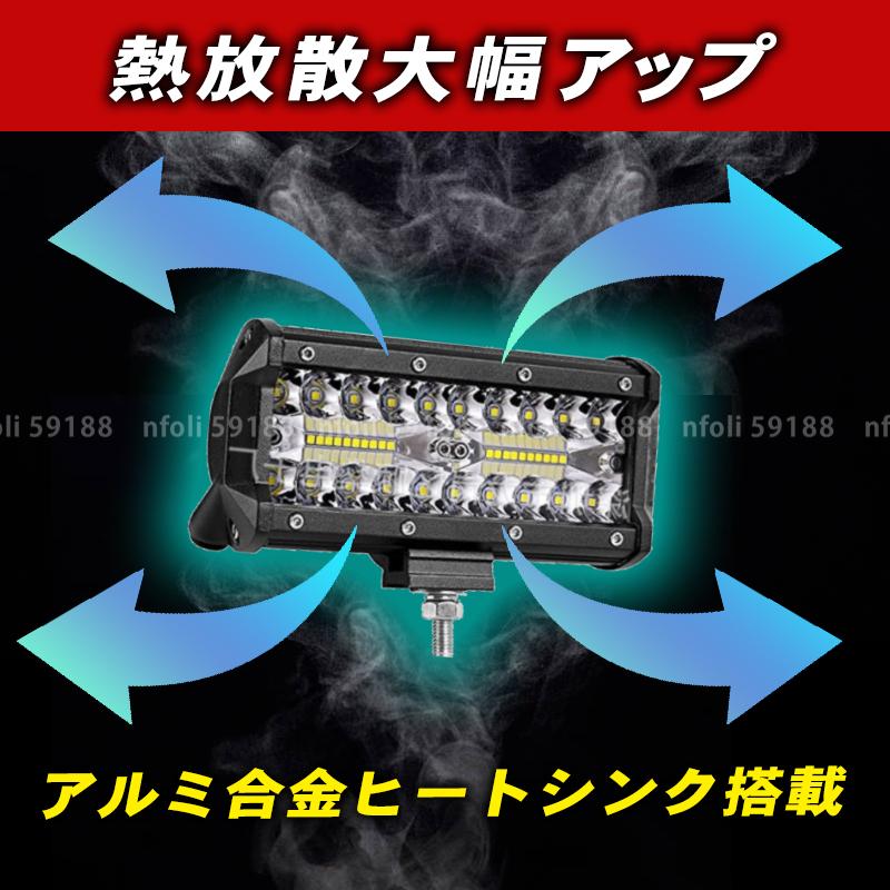 ワークライト 作業灯 LED 12000LM 2個 屋外 照明 12v 24v 白 120w 投光器 トラック 集魚灯 ランプ 重機 トラック 車 防犯｜dayone｜05