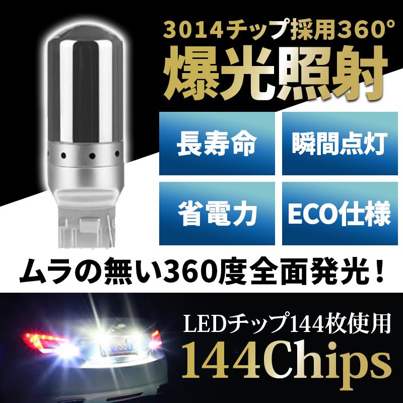 T20 LED ステルス バックランプ 白 バルブ 2個 シングル 汎用 ウェッジ ホワイト 爆光 ハイフラ防止 キャンセラ― ピンチ部違い 新品 016 |  | 02