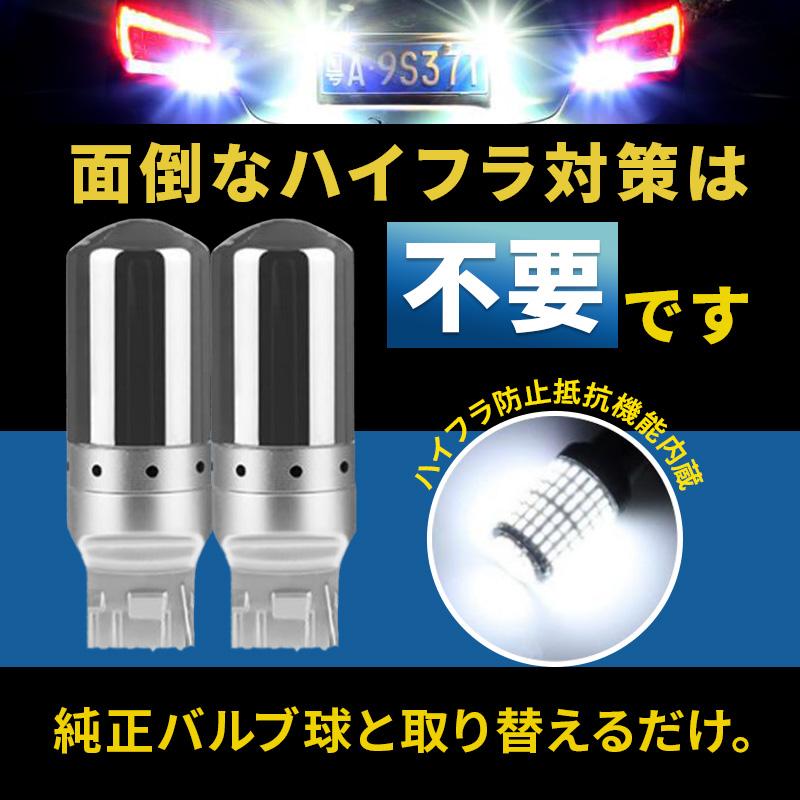 T20 LED ステルス バックランプ 白 バルブ 2個 シングル 汎用 ウェッジ ホワイト 爆光 ハイフラ防止 キャンセラ― ピンチ部違い 新品 016 |  | 03