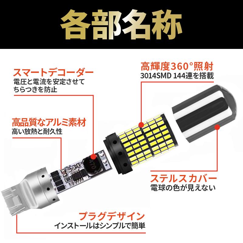 T20 LED ステルス バックランプ 白 バルブ 2個 シングル 汎用 ウェッジ ホワイト 爆光 ハイフラ防止 キャンセラ― ピンチ部違い 新品 016 |  | 05