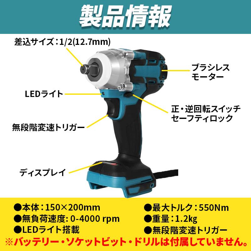 インパクトレンチ ドライバー ドリル 18V マキタバッテリー対応 互換 充電式 makita 電動工具 コードレス DIY 019 |  | 06